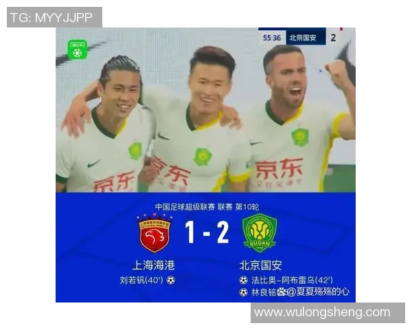 2020年国安与上港激战回顾：巅峰对决中的精彩瞬间与战术分析