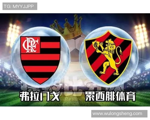 累体育与弗拉门戈激战正酣精彩瞬间回顾与赛后分析