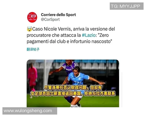 拉齐奥与尤文图斯竞彩分析及赛前预测全面解析