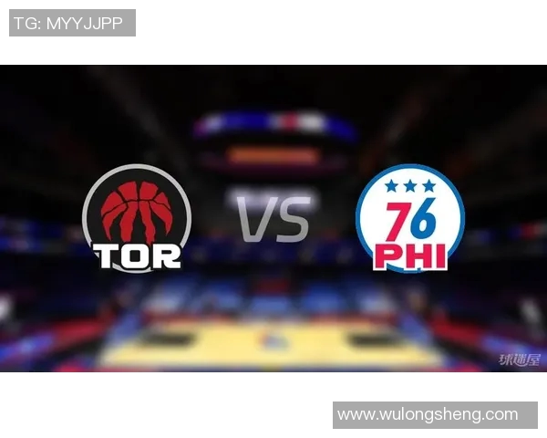 猛龙与76人最新对决分析及赛季前景展望 猛龙与76人最新对决分析及赛季前景展望