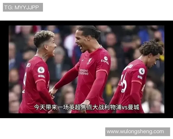 詹俊解读利物浦与切尔西的巅峰对决精彩瞬间与战术分析 詹俊解读利物浦与切尔西的巅峰对决精彩瞬间与战术分析