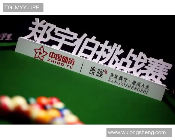 郑宇伯与希尔精彩对决直播全程回顾及赛后分析