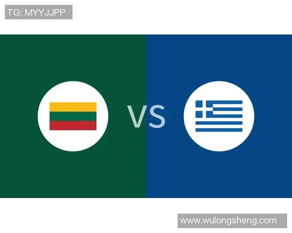 希腊与立陶宛篮球对决精彩回顾及比分分析