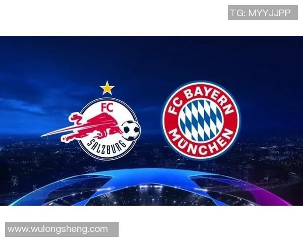 拜仁与萨尔茨堡对阵阵容分析及战术解读 拜仁与萨尔茨堡对阵阵容分析及战术解读